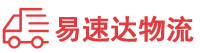 衡阳到邹平市物流公司